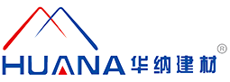 河北華納新型建材有限公司